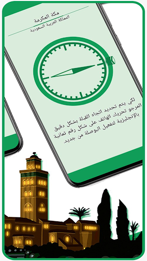 اوقات الصلاة‎ والأذان - Salat Adan 2020 Screenshot 2