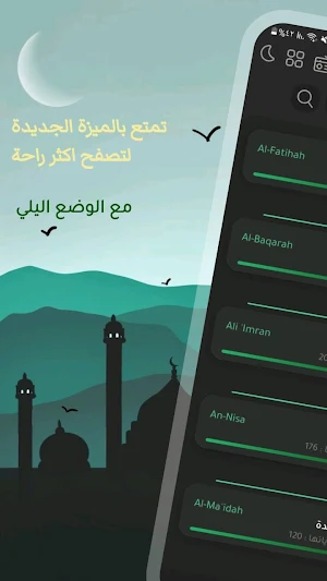 جنة الايمان : أذكار قرآن Screenshot 1
