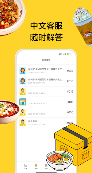 吃饱饱商家 Screenshot 2