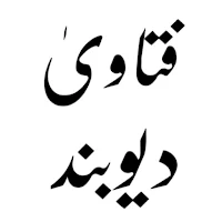 Islamic Books in Urdu Offline