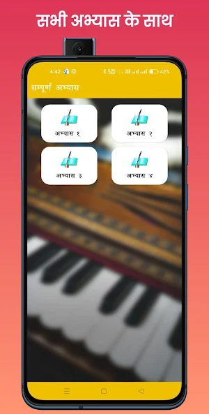 Harmonium Bajana Sikhe Screenshot 2