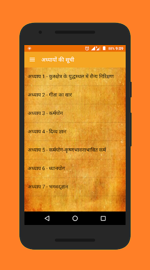 Bhagavad Gita in Hindi Screenshot 1