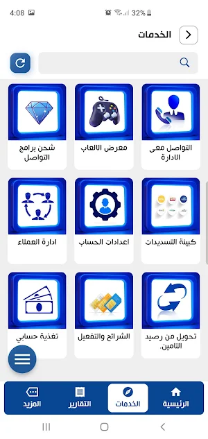 ديجيتال باي للسداد الالكتروني Screenshot 1
