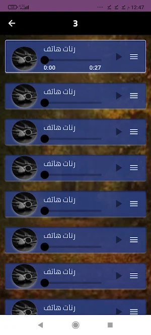 أروع رنات الهاتف 2024 Screenshot 3