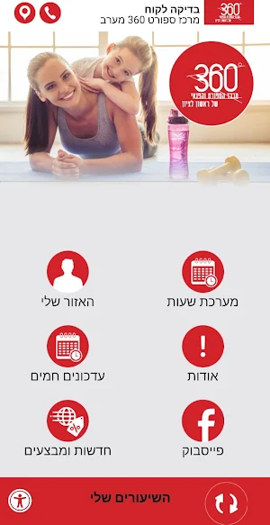 קאנטרי 360 Screenshot 0