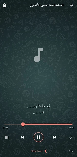 اناشيد احمد حسن بدون نت كاملة Screenshot 2