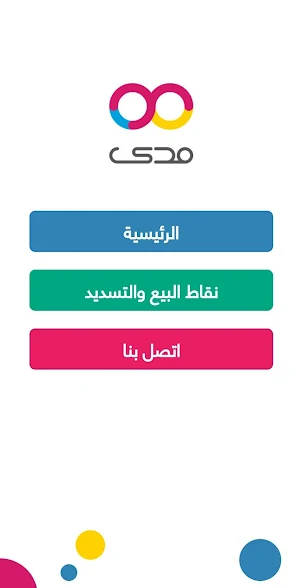 Mada Screenshot 0