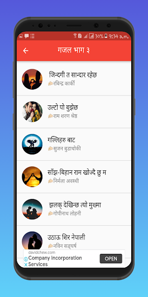 Nepali Gajal 2020 - नेपाली गजल २०७७ Screenshot 3