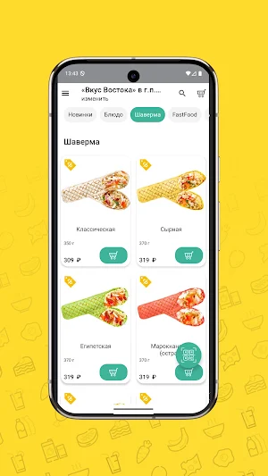 ВКУС ВОСТОКА Screenshot 2