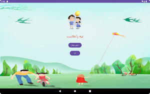 Pashto Alphabet Learning پښتو Screenshot 3