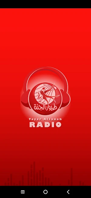راديو طيور الجنة Screenshot 0
