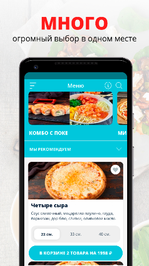 Le Cafe | Красногорск Screenshot 0