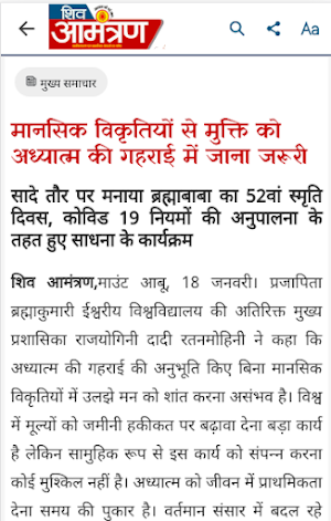 Shiv Amantran Screenshot 2