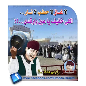 العمدة برام Screenshot 1