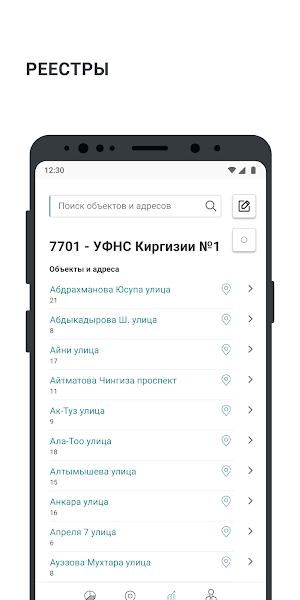 Сервис дислокации Screenshot 0