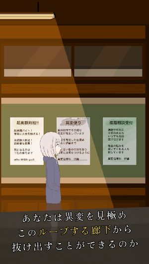 Anomaly School ~Escape Game~ Screenshot 3