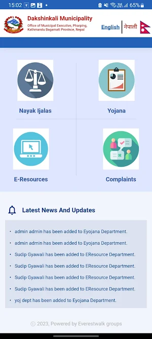 Dakshinkali Municipality Screenshot 0