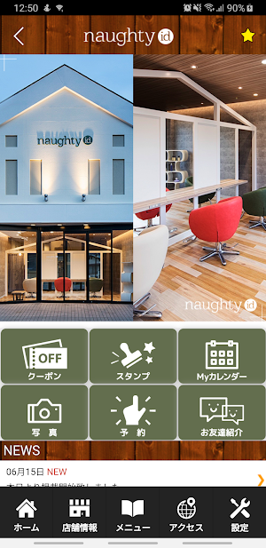 美容室 naughty.id　公式アプリ Screenshot 1