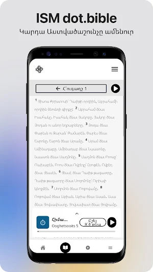 dot.Bible Հայերեն Screenshot 2