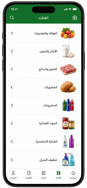 Yas Mart - Shopping & Grocery Screenshot 3