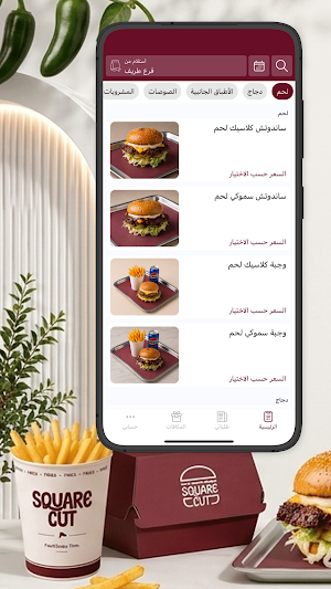 سكوير كت | Square Cut Screenshot 0