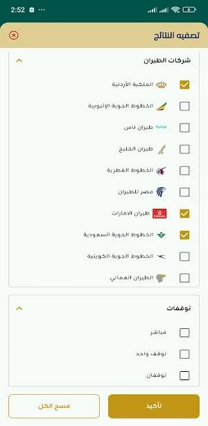 الذهبية العالمية GITA Screenshot 2