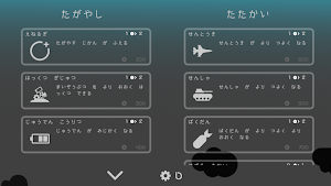 ひとたがやし Screenshot 2