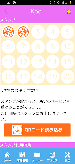 カイロプラクティックKoo　公式アプリ Screenshot 2