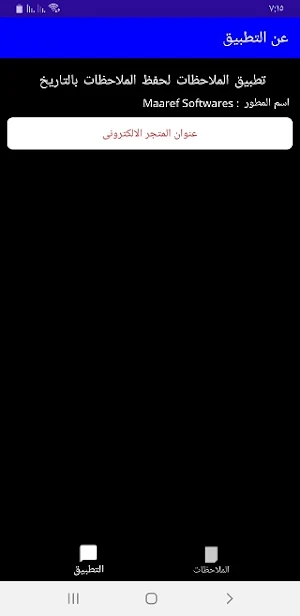 Notes Screenshot 1