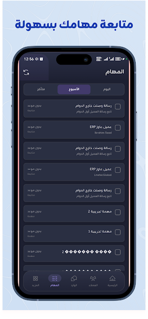 LINECRM Screenshot 1