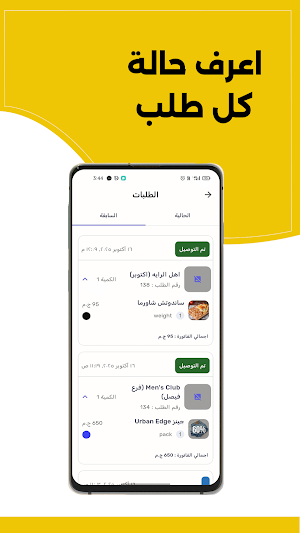 تسويقة بيتك - فرع Screenshot 0