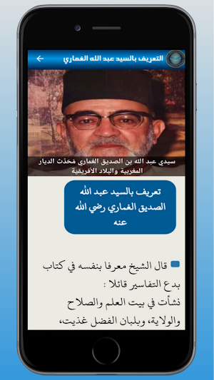 الدرر النقية Screenshot 1