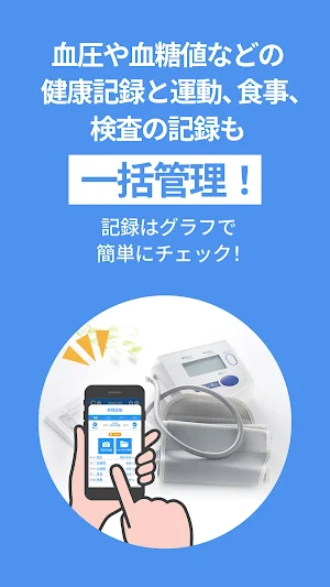 マイカル Screenshot 1