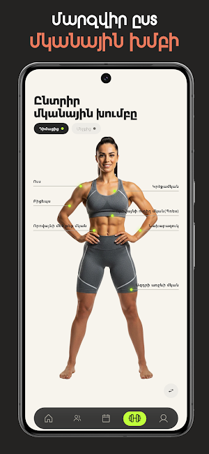 GenGym — Մարզումներ և ֆիթնես Screenshot 3