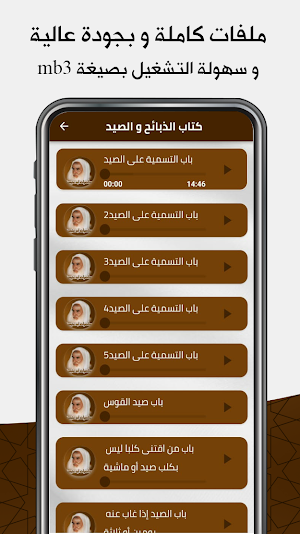 محاضرات : ابن عثيمين Screenshot 2