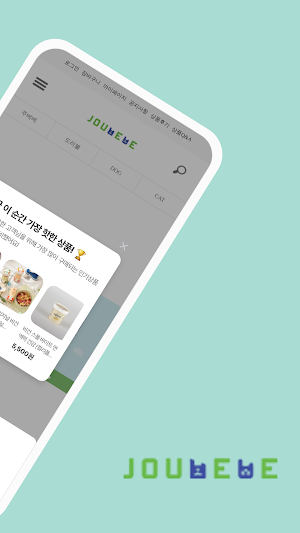 Jubebe Screenshot 1