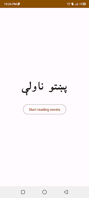 Pashto novels پښتو ناولې قیصی Screenshot 0