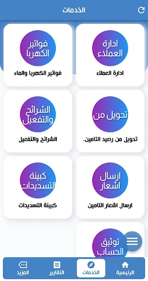 بن عبيد تيليكوم Screenshot 3