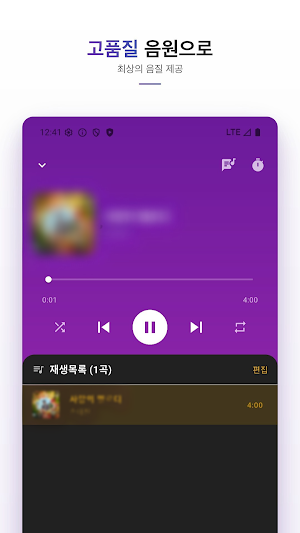 트로트 노래모음 - 매일 새로운 신곡 업데이트 Screenshot 2