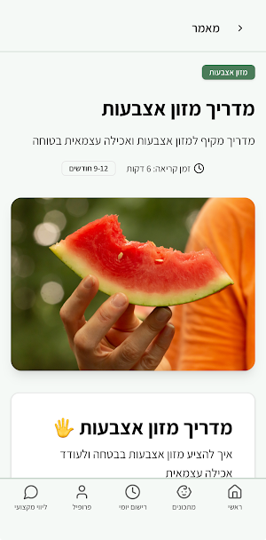 NutriKids Screenshot 3