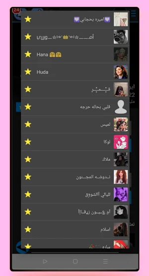 شات بنات مصر|دردشه مع فتيات Screenshot 1