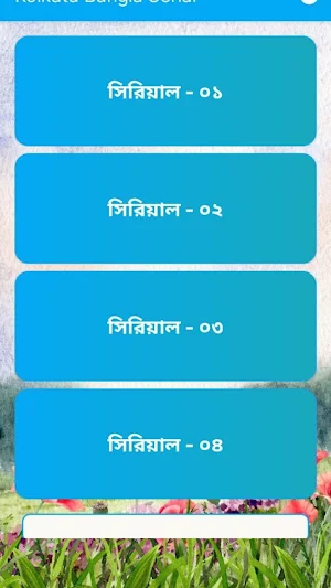 Kolkata Bangla Serial Screenshot 1