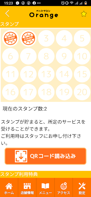 ペットサロン Orange　公式アプリ Screenshot 2