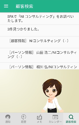 SFAssist Screenshot 3