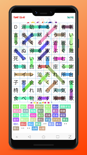 Japanese wordsearch and talking Screenshot 2