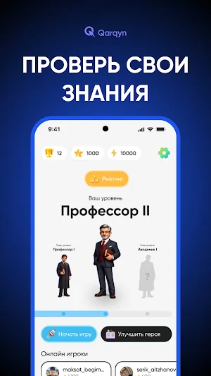 Qarqyn Screenshot 0