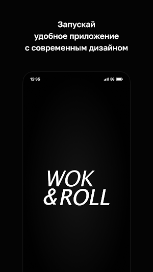Wok & Roll • Минск Screenshot 0