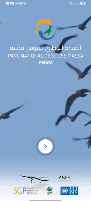 Parc National de Souss Massa Screenshot 0