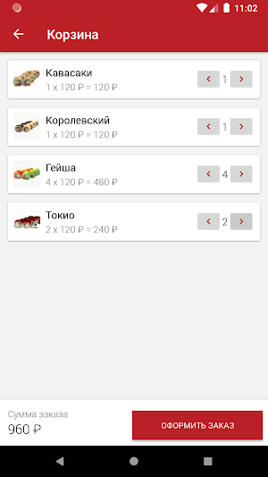 Sushi House - доставка роллов и пиццы в Елабуге Screenshot 3