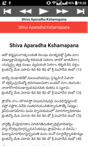 Shiva Aparadha Kshamapana Stotram Screenshot 3